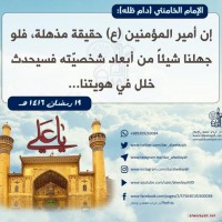 شهادات الأئمة 